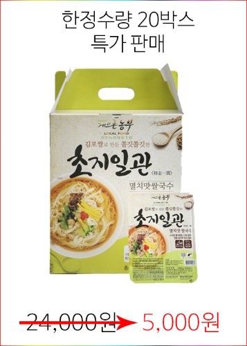 [특가판매] 초지일관 멸치맛쌀국수 박스(12개입)